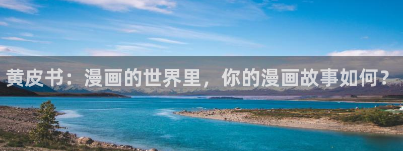 耽漫网值得收藏的书下拉式