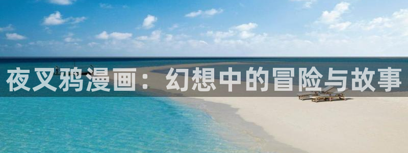 耽漫网最新小说推荐