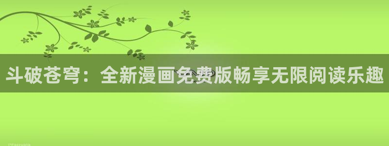 耽漫网之家最新章节更新